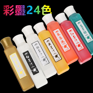 红 橙朱红 金色高光金墨汁小楷 胭脂朱砂墨墨斗白墨白墨汁 绿 银 黄 奇墨王彩色墨汁国画颜料书法专用黄蓝银