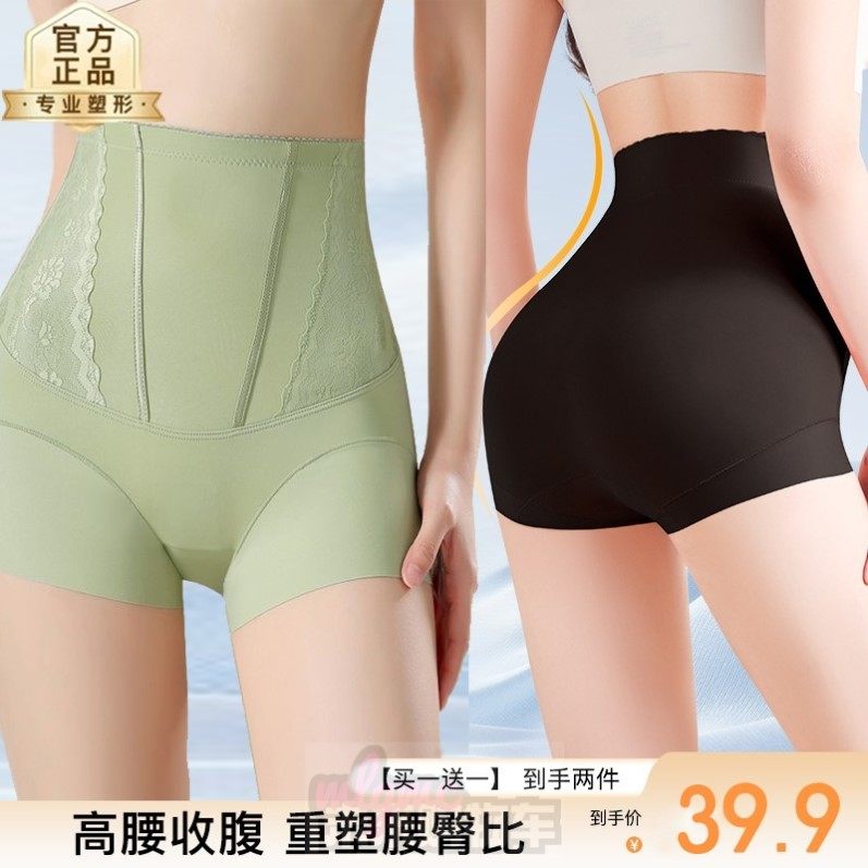 【买一送一】瑜伽级高腰版型蕾丝美体提臀收腹裤产后高腰塑形2548