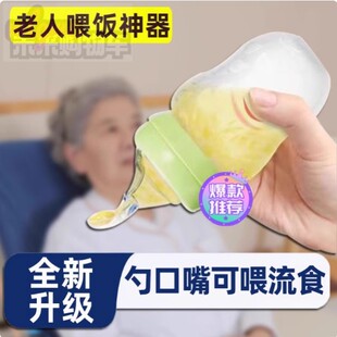 卧床老人喂食器喝水防呛奶瓶挤压式流食杯防漏失能病人硅胶喂流食