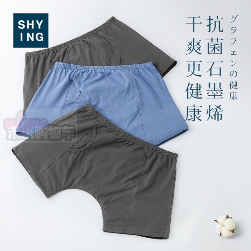 老年人隔尿内裤防漏尿床瘫痪尿裤男女纯棉抗菌可水洗平角裤柔软