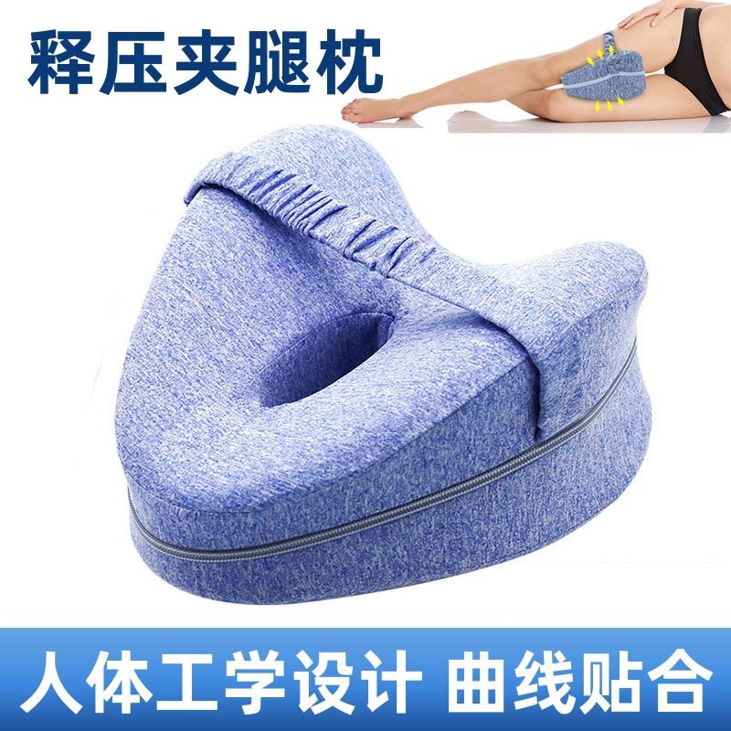 侧睡夹腿枕孕妇睡觉垫腿侧卧老人腿部膝盖静脉曲张下肢抬高腿夹枕