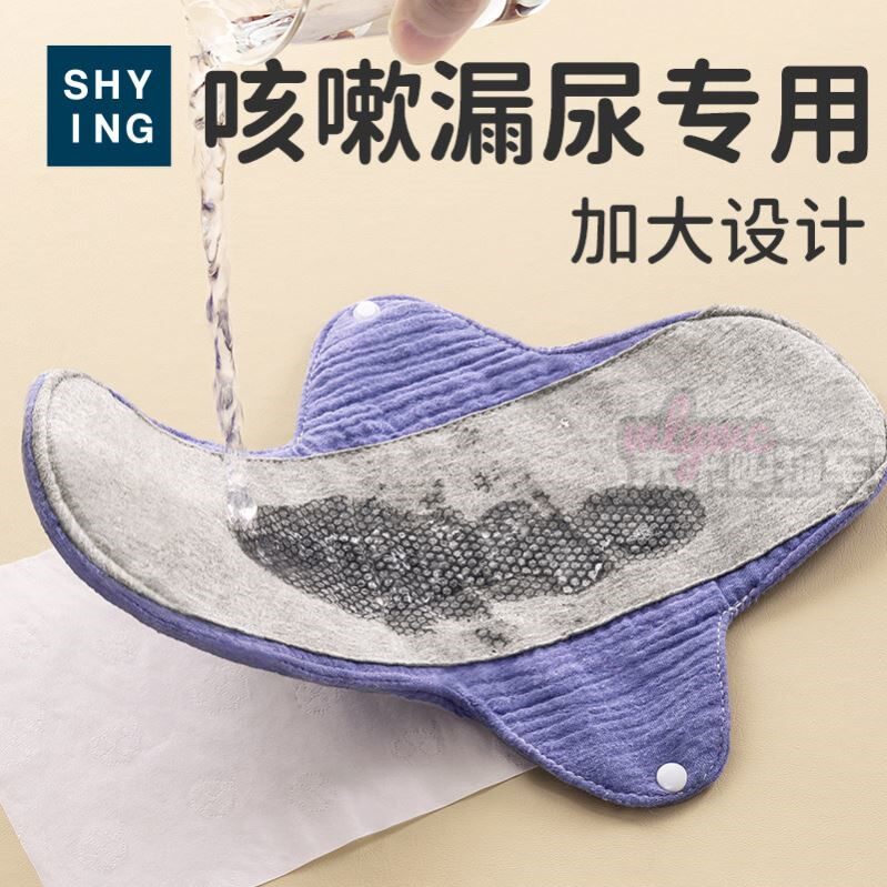 老年人防漏尿垫防尿失禁神器专用内裤女士漏尿成人老人隔尿布护垫