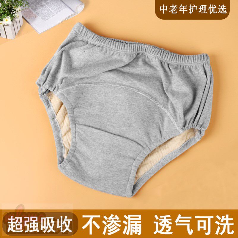 老人睡觉尿失禁裤男女通用可洗成人尿不湿隔尿裤老年人防漏裤纯棉
