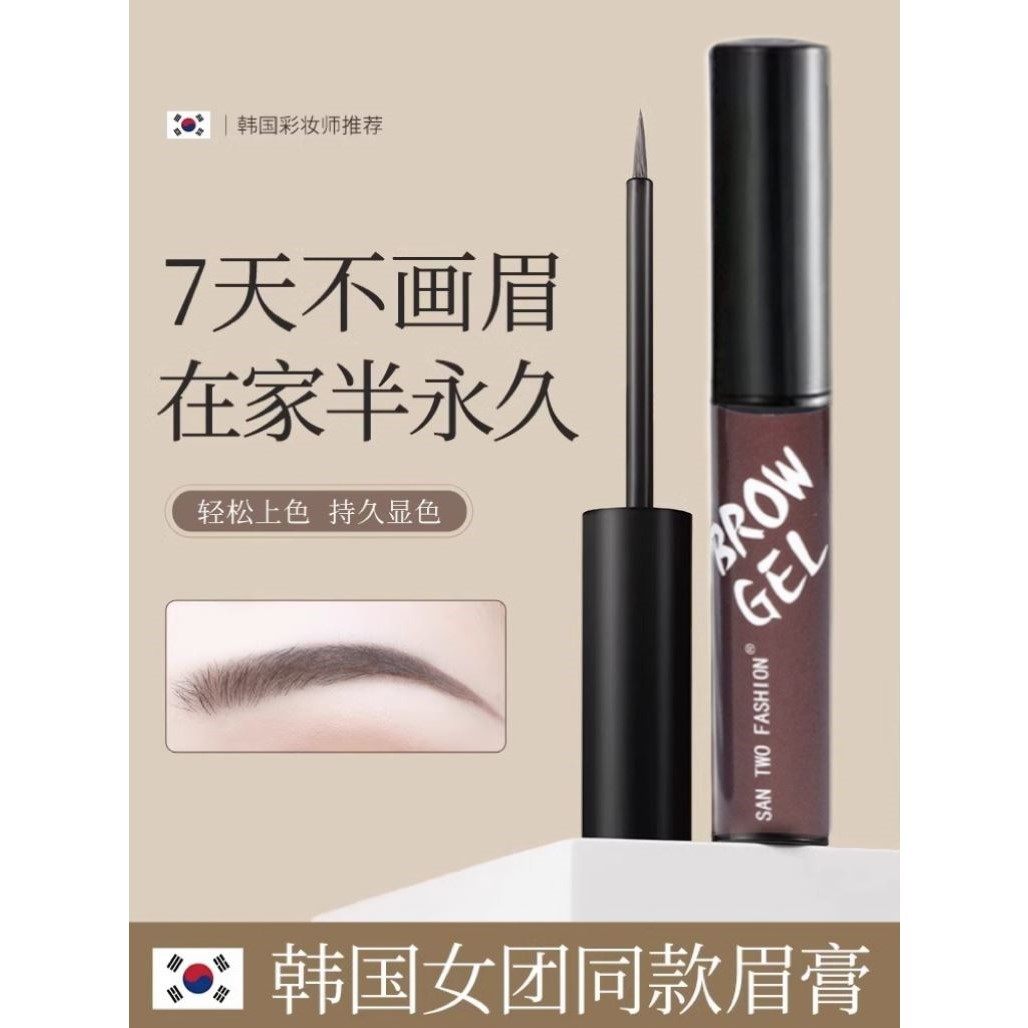 懒人撕拉眉胶半永久染眉膏防水防汗不脱色不晕染易美容小工具