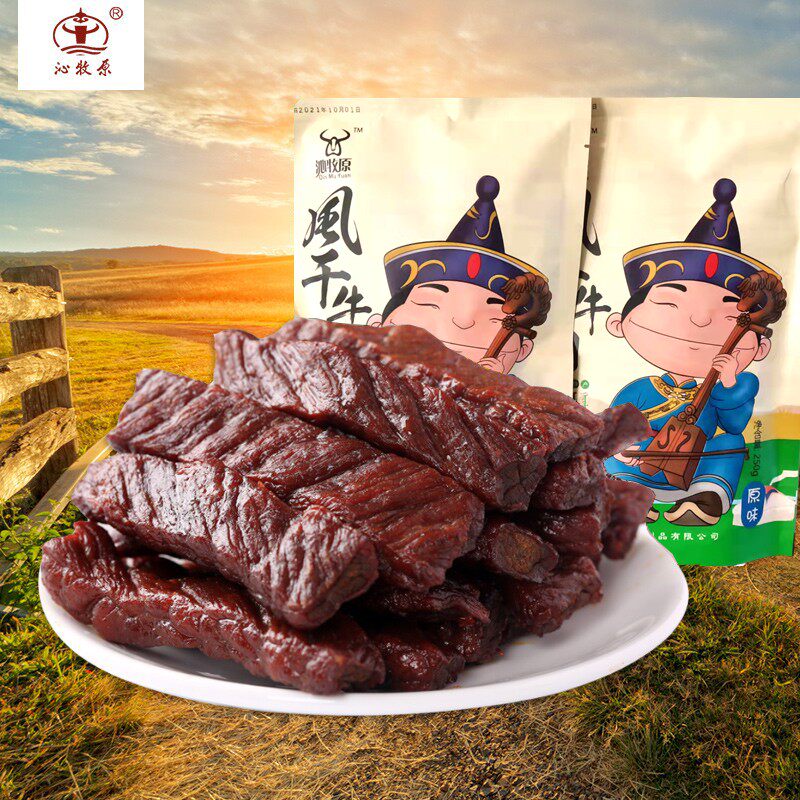 【7分干】沁牧原风干手撕牛肉干内蒙特产休闲食品零食小吃一斤装