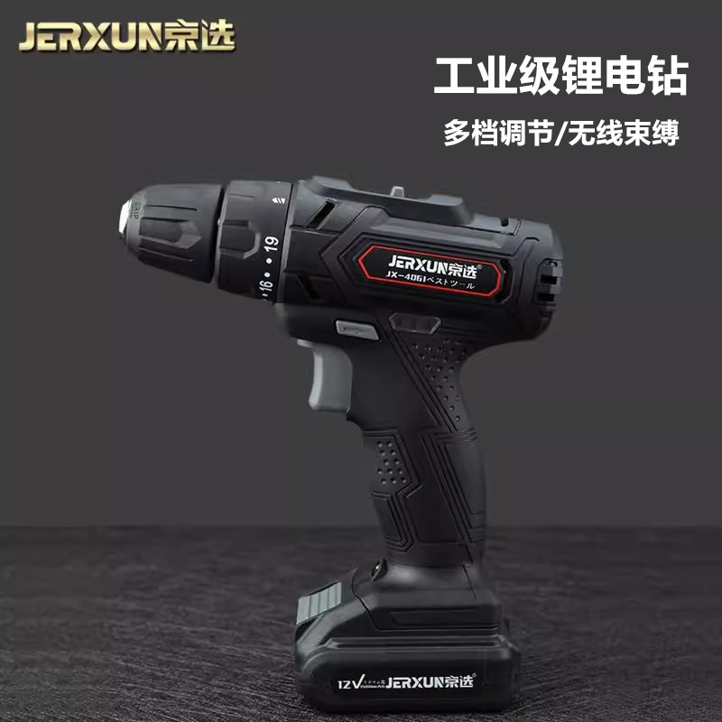 手电钻锂电钻小手钻电动螺丝刀