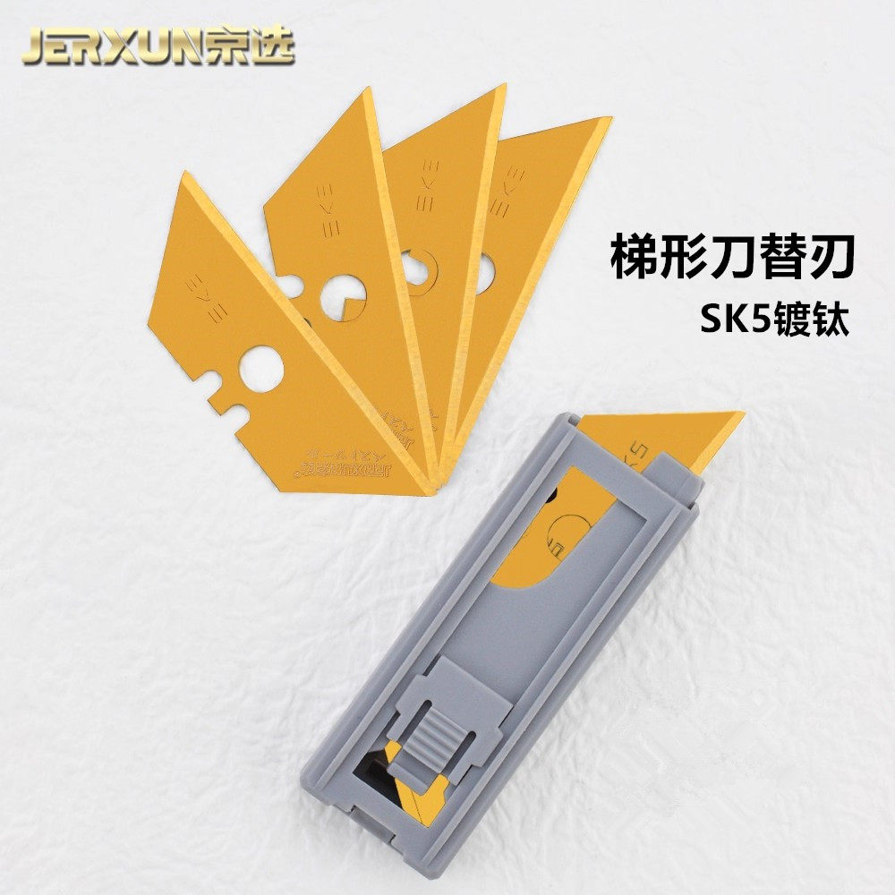 京选美工刀片梯形刀片T型镀钛刀片折叠壁纸刀片电工刀裁纸刀替刃