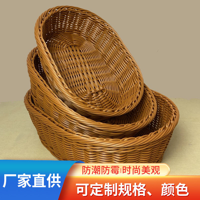 仿藤编面包水果零食超市陈列展示篮桌面置物整理收纳框方形编织筐