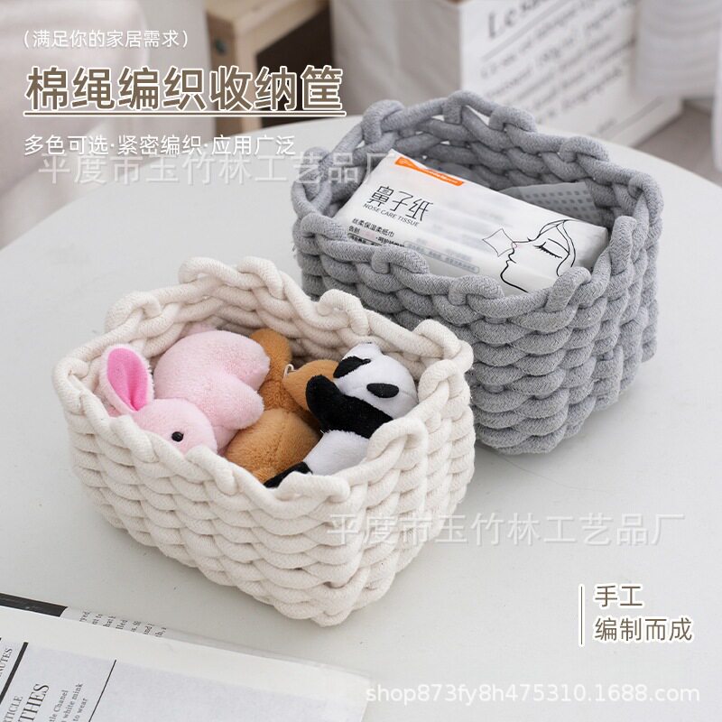 手编粗棉绳化妆品收纳盒