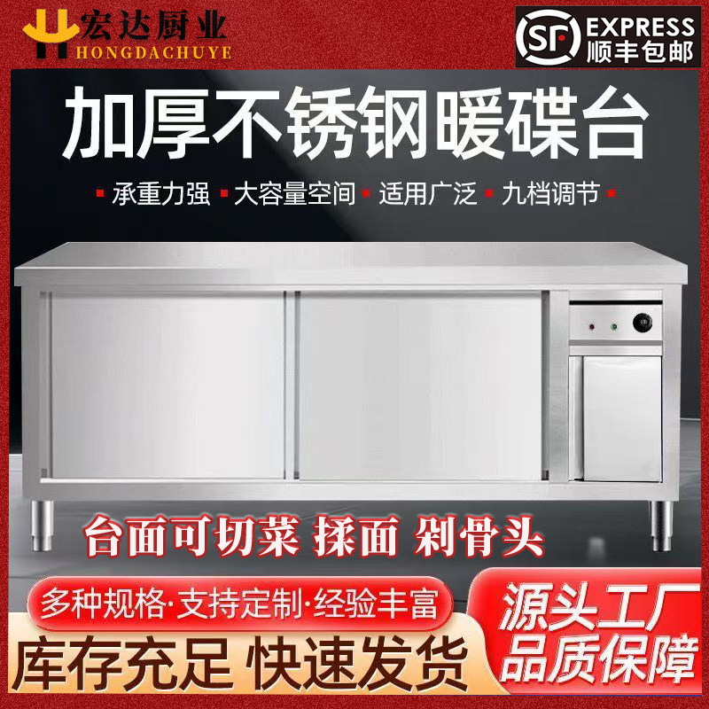 商用不锈钢暖碟柜热风循环消毒柜餐具碗碟消毒保温暖碟台厨房操作,家装主材,商用厨房操作台/工作台,淘宝优惠券,粉丝福利购,淘宝优惠卷