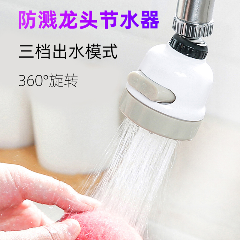 沃垦防溅头厨房加长通用家用增压