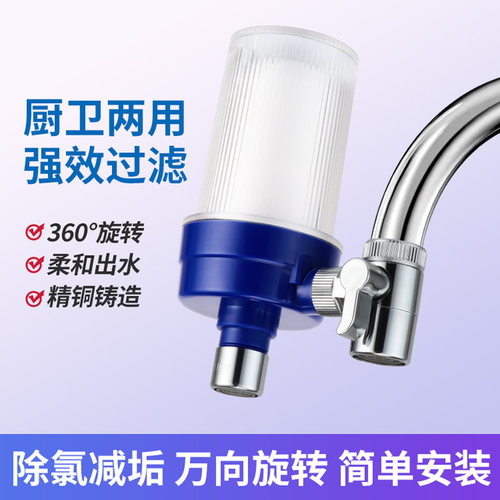 家用水龙头过滤器厨房滤水器