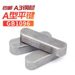 GB1096平键销方键销料成品平建键A型方料销双圆键M20M25M28M32M45
