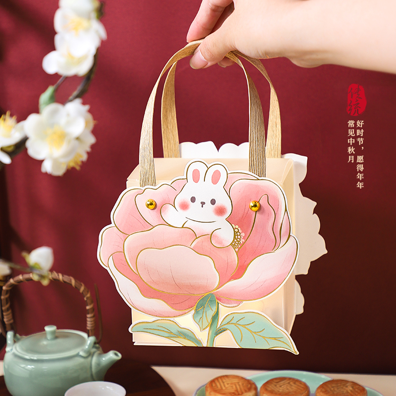 中秋月饼盒芍药绣球花兔子手提盒