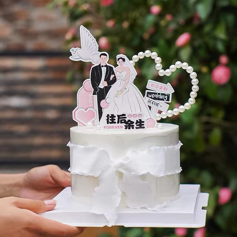 西式婚礼结婚烘焙蛋糕装饰新娘新郎摆件卡通爱心珍珠串誓言插牌