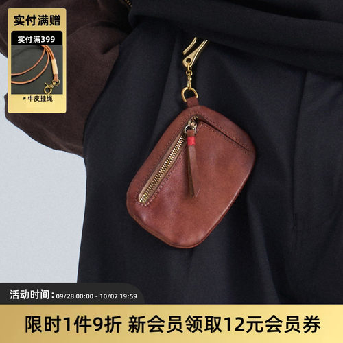 TIRES牛皮零钱包植鞣皮钥匙挂包