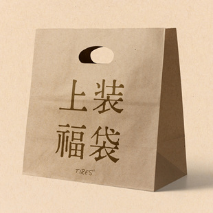 短袖 TIRES 限时自选福袋 上装 卫衣夹克棉服羽绒服 秋冬