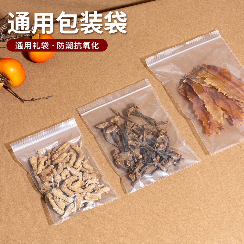 鱼胶包装袋西洋参石斛陈皮汤包零食海味干果透明塑料自封口密封袋