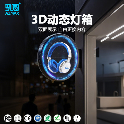 创新双面裸眼3D全息广告灯箱