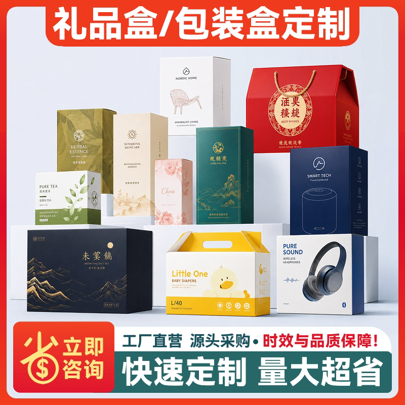 包装盒礼品盒定制高档彩盒纸箱飞机盒电子化妆品外包装印刷定做