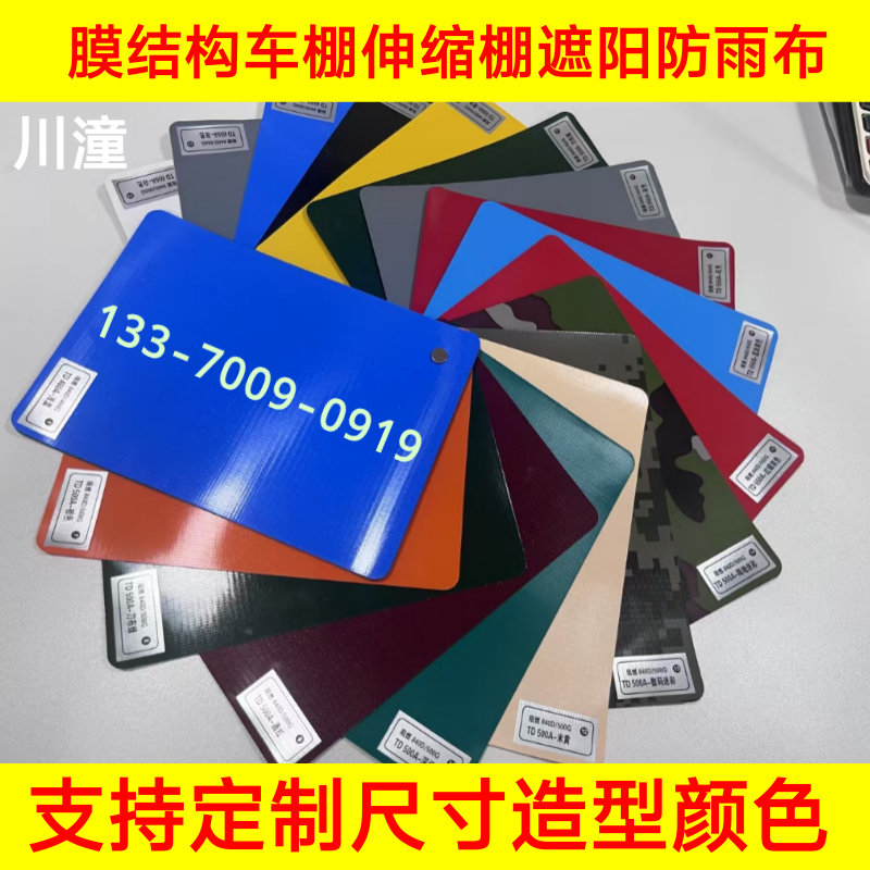停车棚PVDF膜布电动推拉伸缩折叠棚加厚PVC防水雨遮阳防晒布
