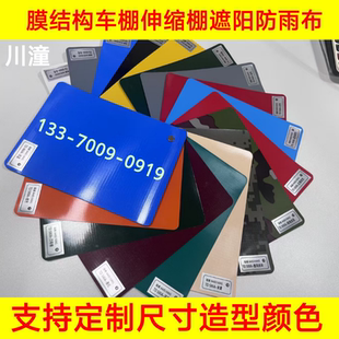 车棚PVDF张拉膜布电动推拉伸缩折叠棚加厚PVC防水防雨遮阳防晒布