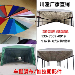 张拉膜结构车棚布电动推拉棚遮阳棚雨棚伸缩式遮阳篷活动棚移动棚