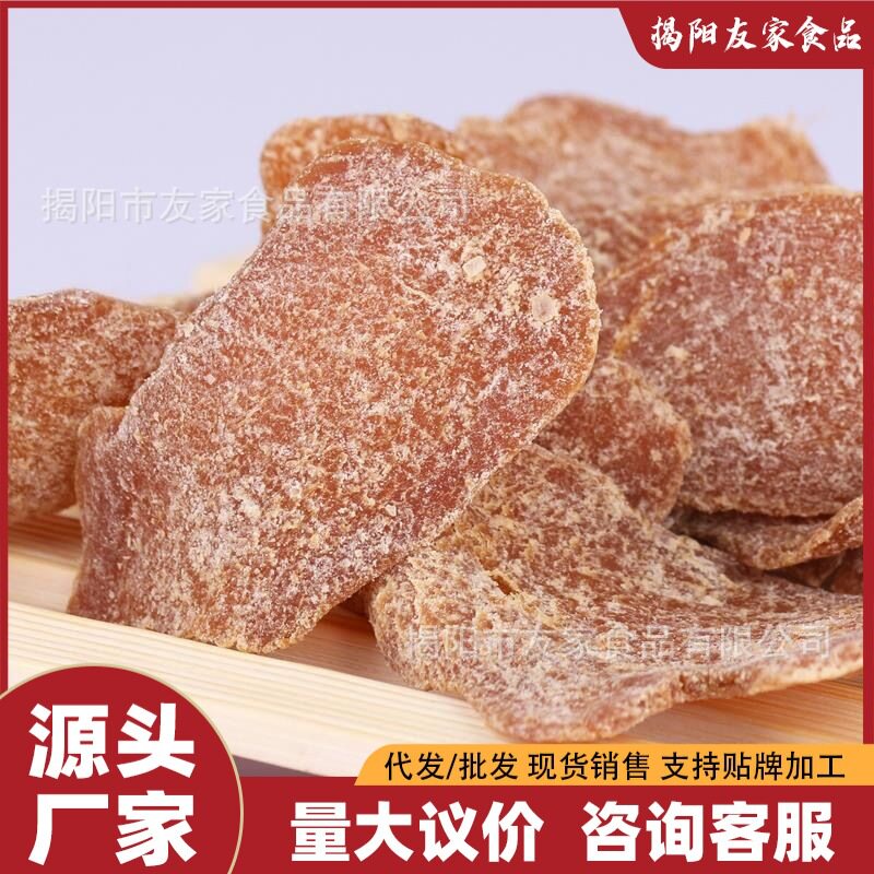 红糖姜片500g山东特产姜糖片生姜老姜片泡水冰糖姜片干休闲250g
