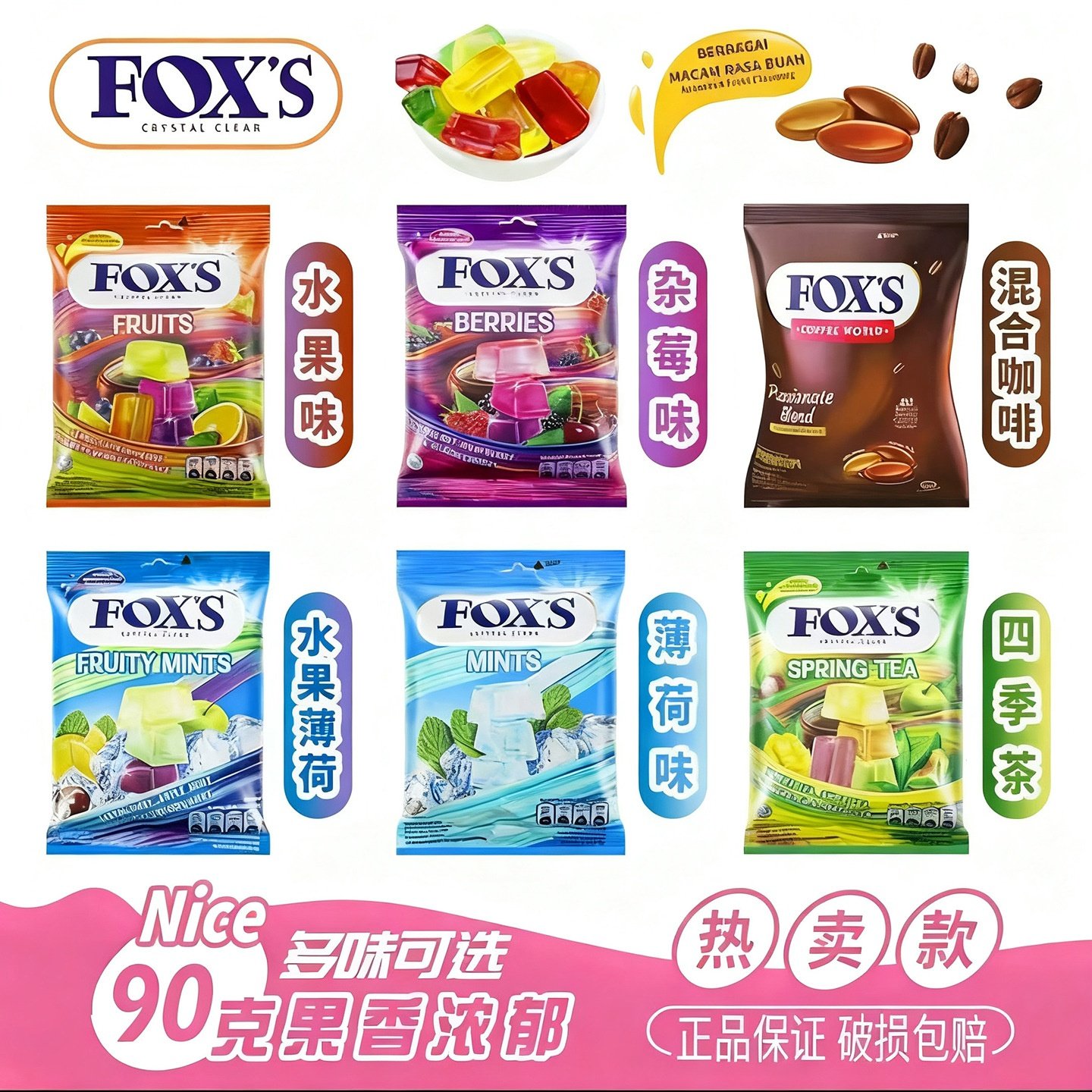 印尼进口foxs霍士水晶糖果125g袋装什锦水果糖方块硬糖零食,包装,糖果包装,淘宝优惠券,粉丝福利购,淘宝优惠卷