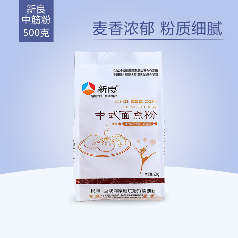 新良中式面点粉 中筋面粉 饺子馒头粉面条粉中筋粉广式月饼粉500g