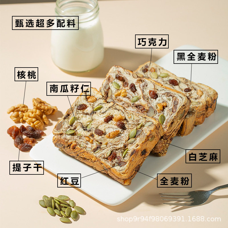 全麦坚果厚切吐司千层面包糕点营养早餐代餐整箱休闲零食源头工厂