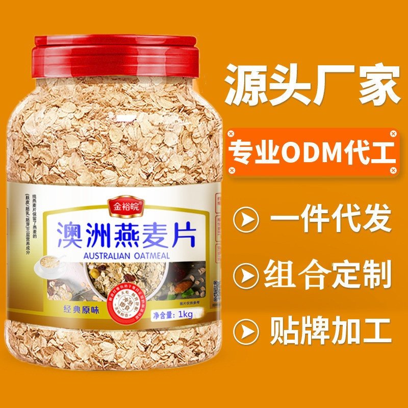 金裕皖澳洲燕麦片1000克罐装即食无蔗糖即食燕麦片,咖啡/麦片/冲饮,多谷物麦片,淘宝优惠券,粉丝福利购,淘宝优惠卷