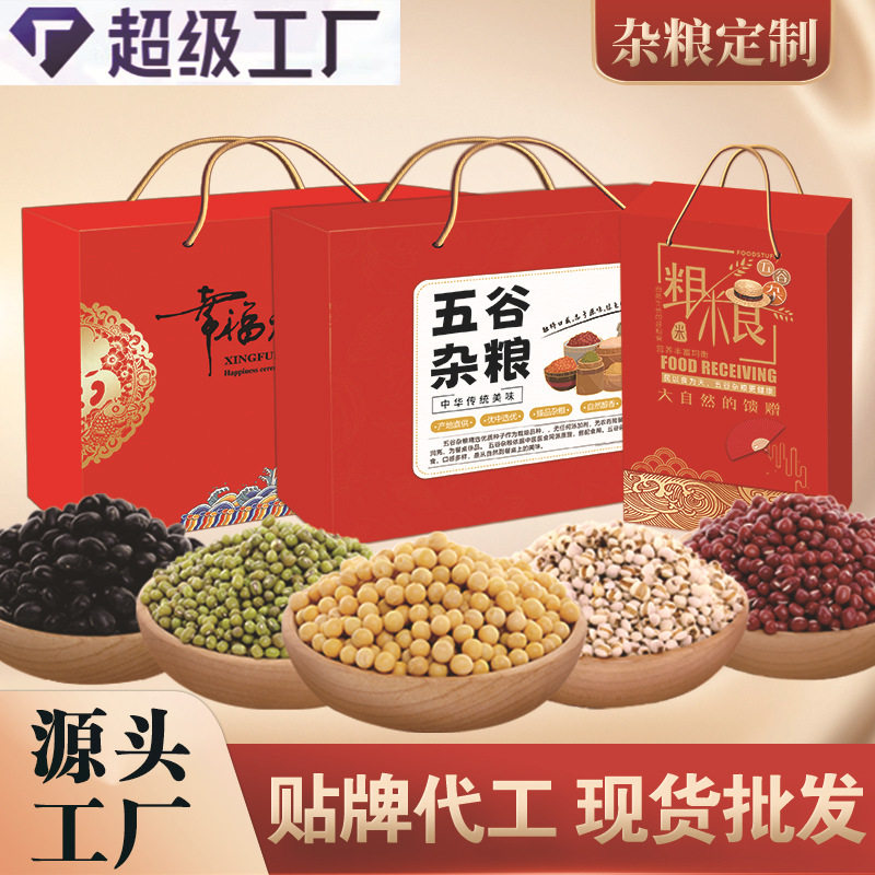 五谷杂粮组合礼盒粗粮养生粥料八宝粥原料员工福利春节中秋节礼品