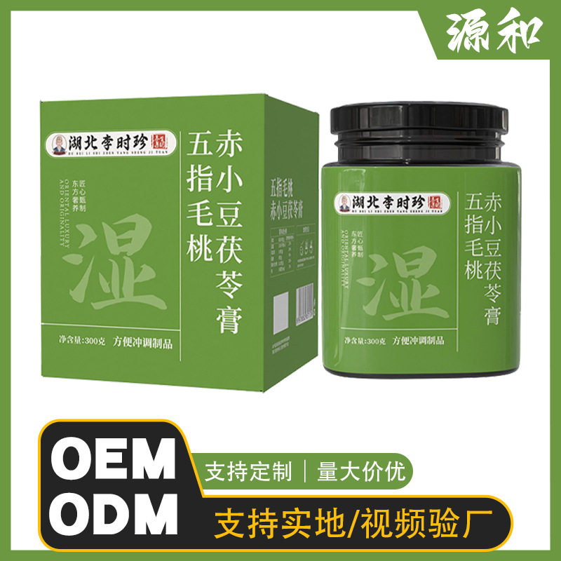 固体膏湖北李时珍伏湿膏五指毛桃赤小豆膏贴牌脾胃调理冲饮茯湿膏