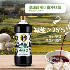 清香园中坝酱油1.08L大瓶装酱油传统工艺酿造口蘑当鲜生抽