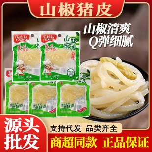 渝媳妇泡椒猪皮小包装零食山椒味肉皮晶大袋重庆特产熟食肉食小吃