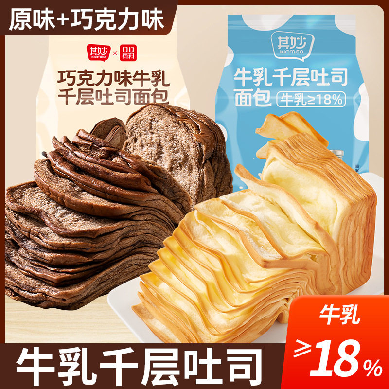 H巧克力牛乳千层吐司魔方吐司奶香手撕面包整箱网红学生早餐食品