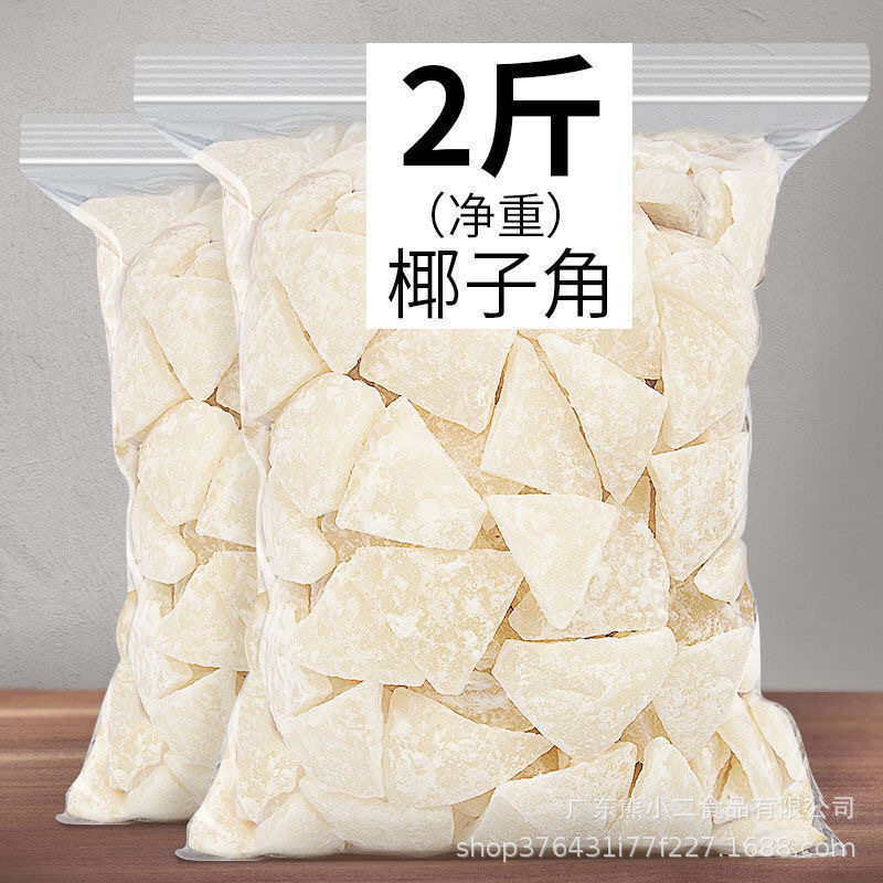 海南特产糖椰子角 椰子肉块椰子片干休闲零食正宗海南椰子果