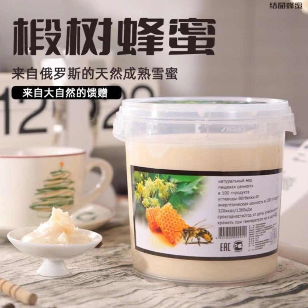 俄罗斯进口蜂蜜 蜂蜜椴树原蜜椴树蜜1250g小罐装
