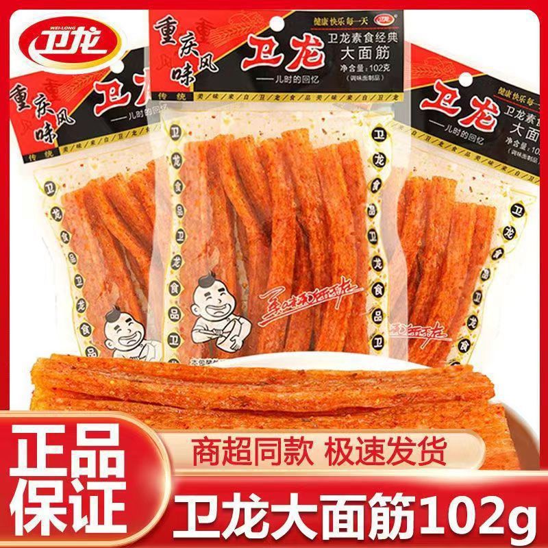 卫龙大面筋102g辣条经典怀旧吃货解馋小零食麻辣小吃休闲食品
