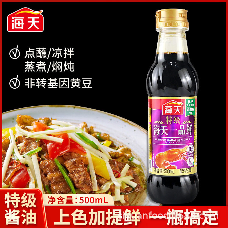 海天一品特级鲜酱油生抽上色提鲜海鲜调料炒菜凉拌厨房调味家商用
