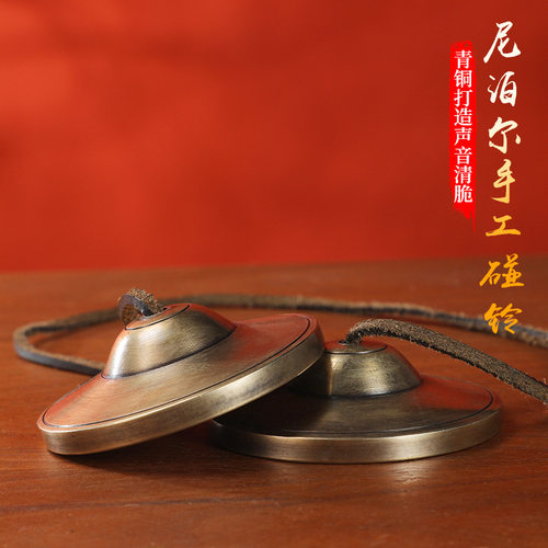尼泊尔碰铃手工青铜撞铃碰钟铜钹盒音疗瑜珈冥想叮夏声音清脆铃