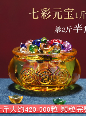 七彩琉璃元宝水晶供曼扎七宝石装宝瓶聚宝盆家居用品装饰摆件1斤