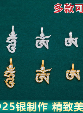 s925银藏式个性简约男女饰品古法吊坠平安项链女轻奢小众礼物送女
