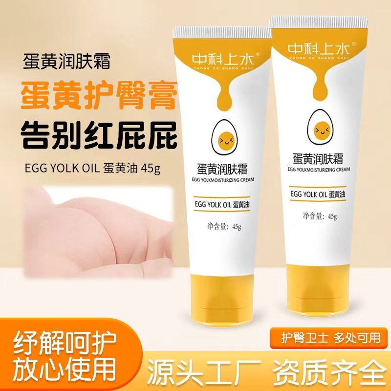 蛋黄护臀膏蛋黄膏pp霜预防宝宝红屁屁油婴儿护臀霜,家庭/个人清洁工具,洗漱包,淘宝优惠券,粉丝福利购,淘宝优惠卷
