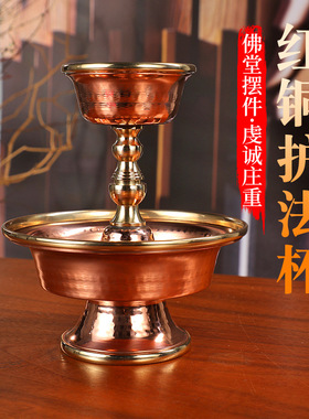 西藏尼泊尔红铜护法杯八吉祥进藏传用品手工雕花供杯摆件红铜款杯