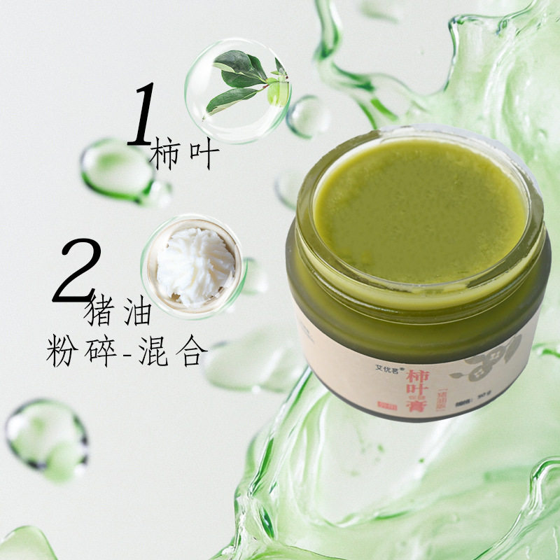 柿子叶粉三七膏传统古法手工制作草本萃取面部面霜猪油柿叶膏,家庭/个人清洁工具,洗漱包,淘宝优惠券,粉丝福利购,淘宝优惠卷