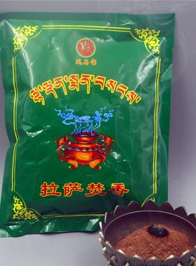 西藏风马宝藏香家用香拉萨焚香药香熏香薰茶室香粉香料净化空气
