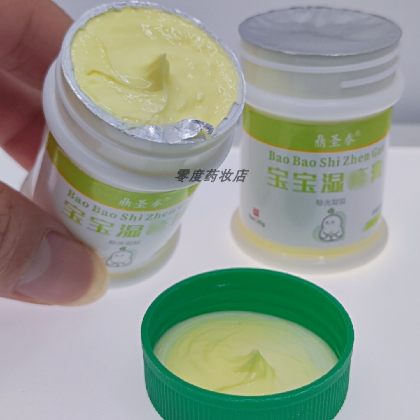 宝宝湿膏疹软膏皮肤外用专用乳膏藓牛皮手脚手足正品杀菌止痒皮痒