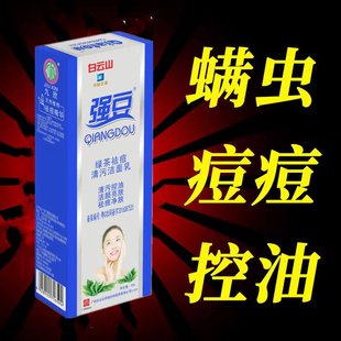 祛痘洗面奶青少年男士除螨虫控油去黑头粉刺淡化痘印痘坑修复脸部